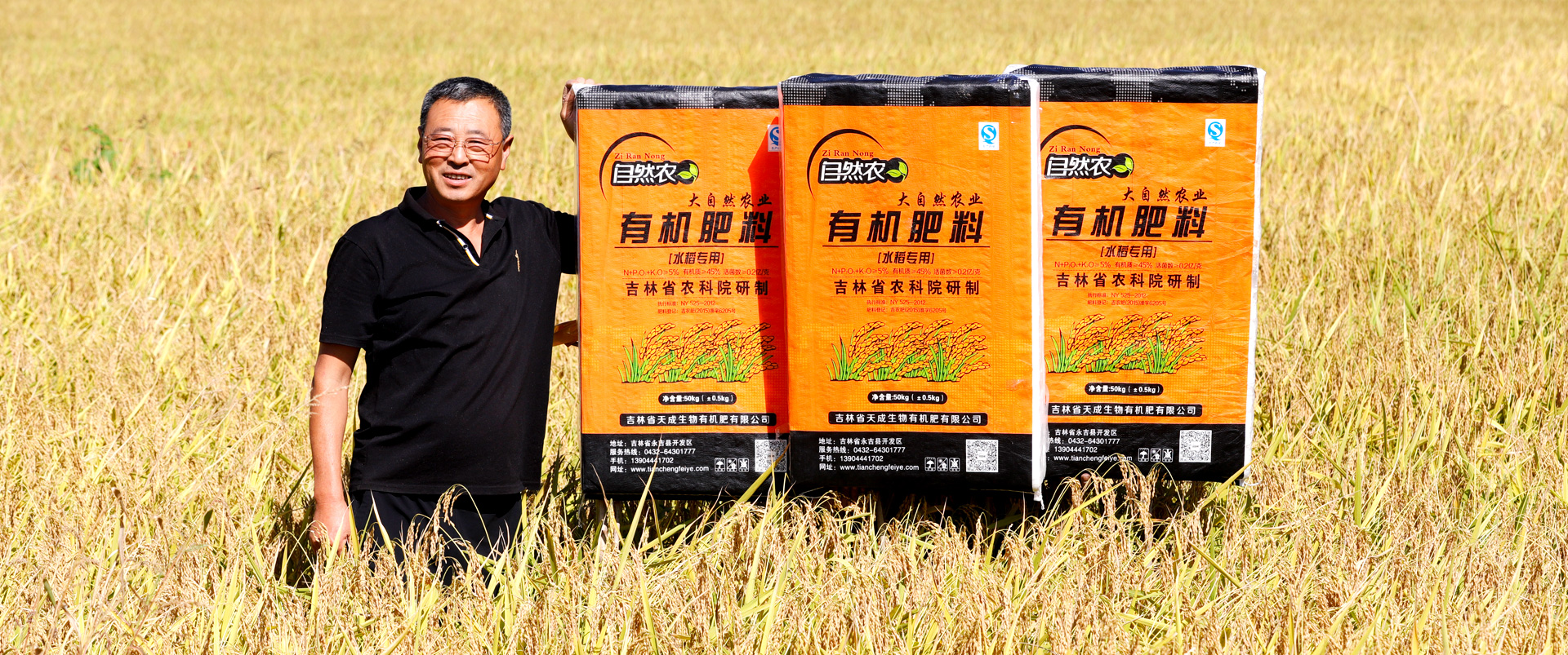 天成生物有機(jī)肥